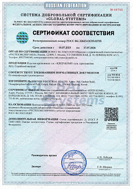 Сертификат соответствия на такелаж 01