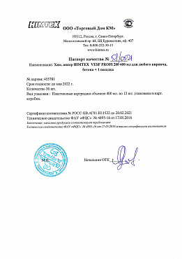 Сертификат соответствия на химический анкер 04