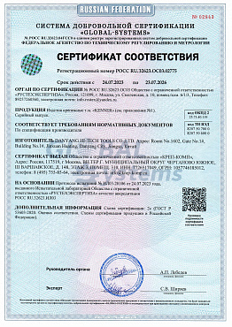 Сертификат соответствия на сверла 01